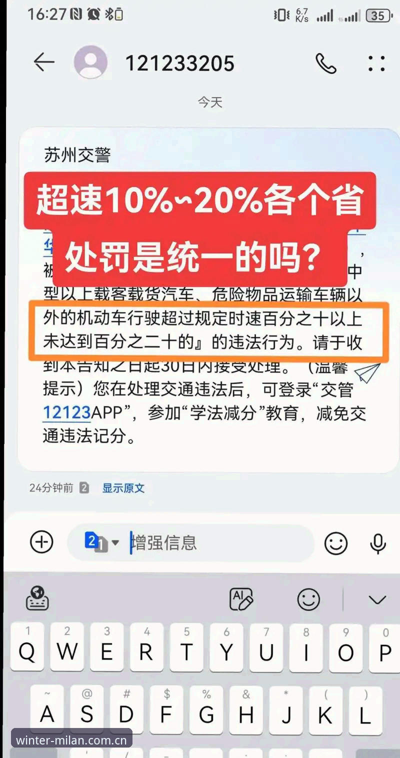 米兰冬季原创苹果版下载教程 F1摩纳哥站维修区超速罚单真相:0.1公里/小时的“冤案”与必备应对知识