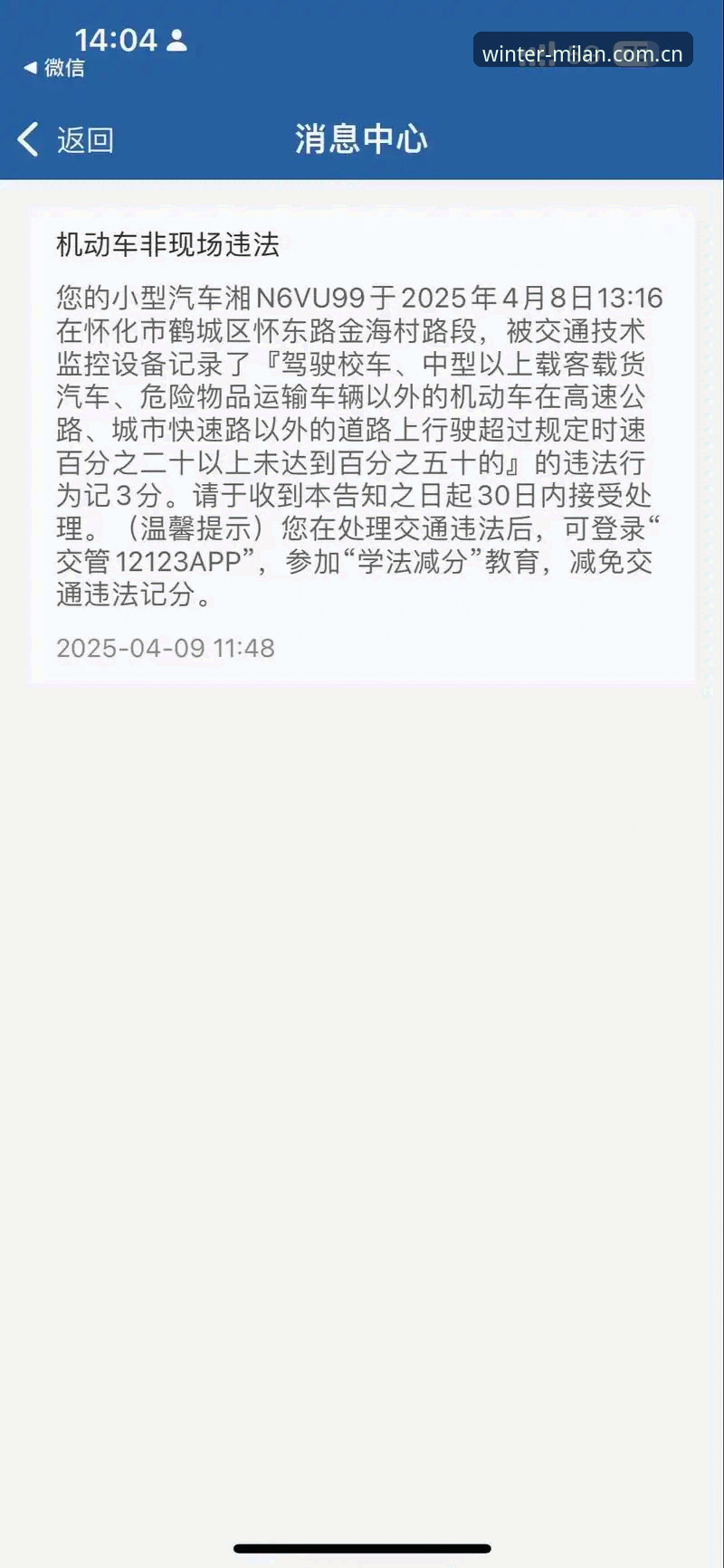 米兰冬季原创苹果版下载教程 F1摩纳哥站维修区超速罚单真相:0.1公里/小时的“冤案”与必备应对知识
