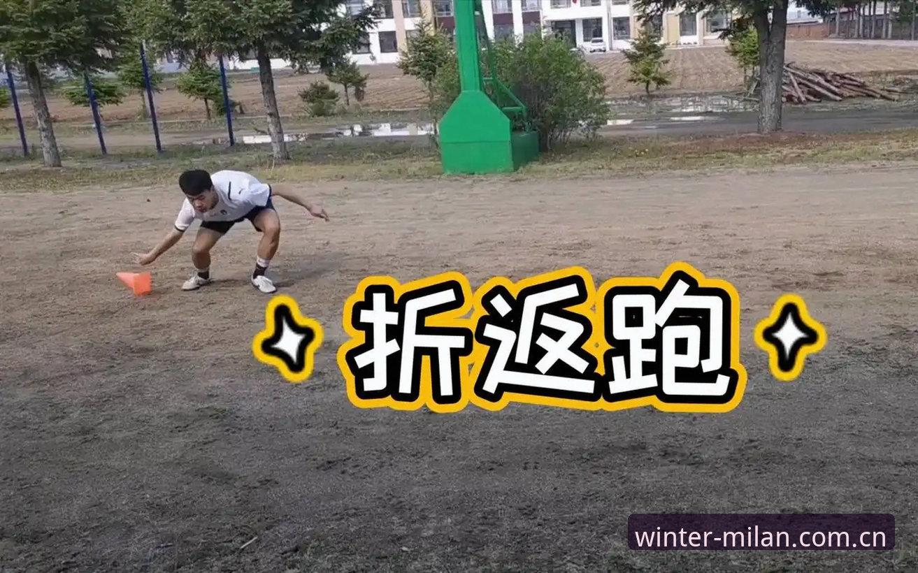 米兰中国冬季原创叙述专区必备 揭秘J1速度榜:37.1公里/小时的极限,谁说日本足球跑不快?