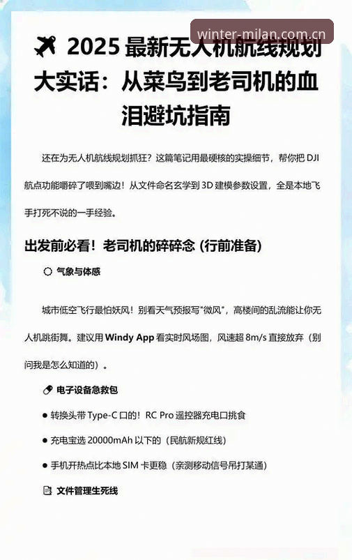 从菜鸟到老司机：冬季原创叙述赛事数据查询避坑实战经验